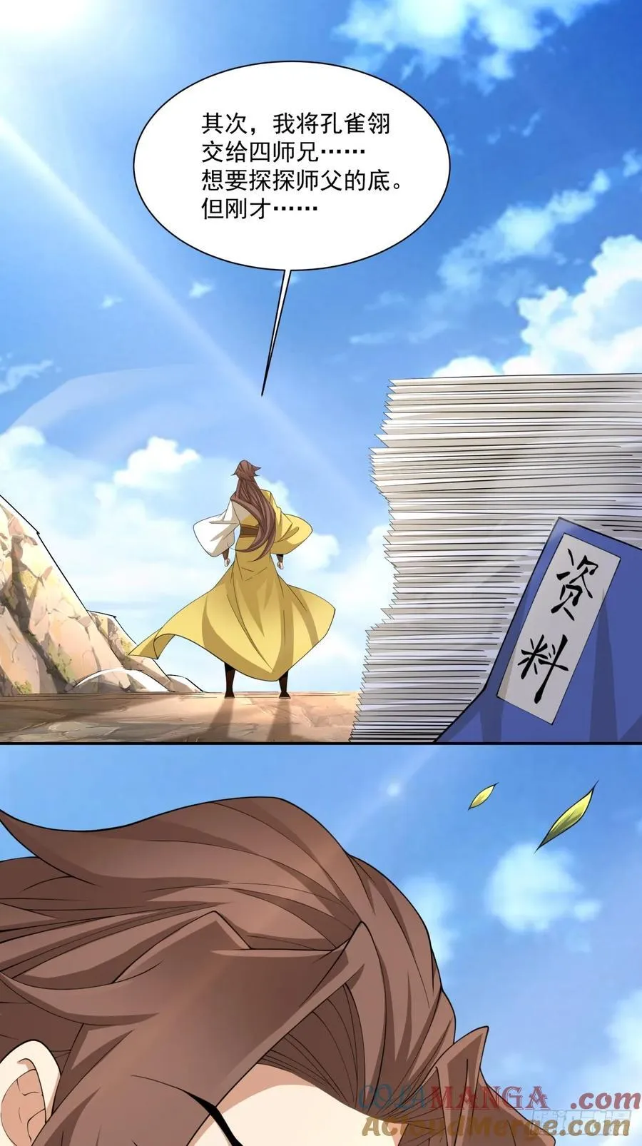 第二百二十九回28
