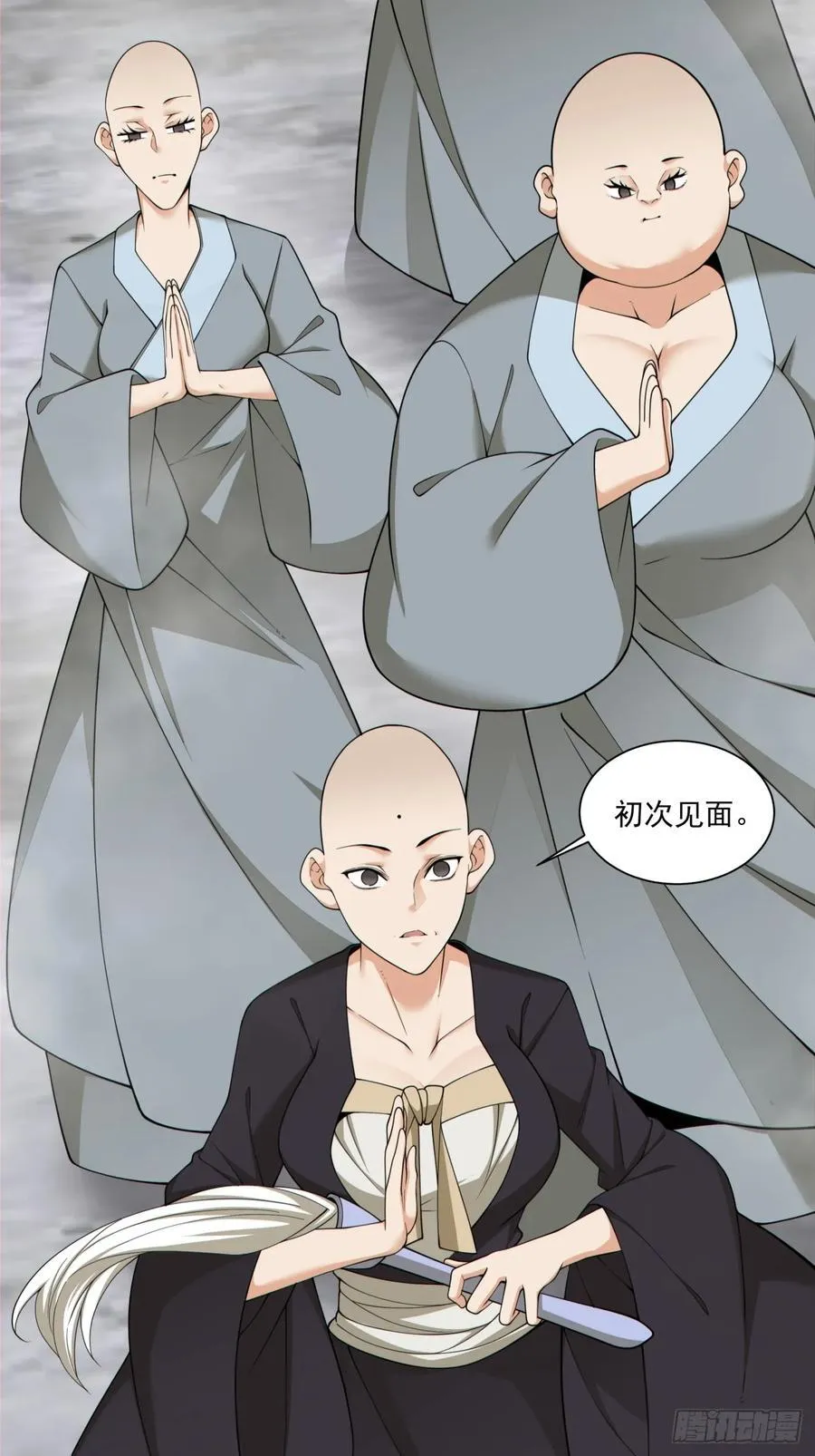 第二百三十七回1