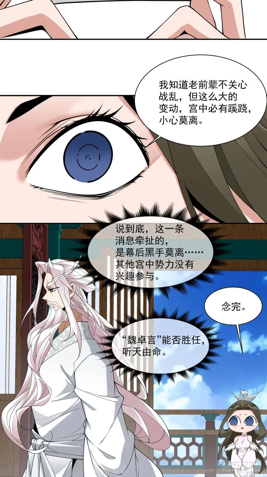 第二百三十回15