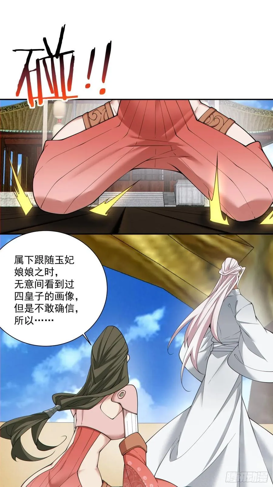 第二百三十二回1