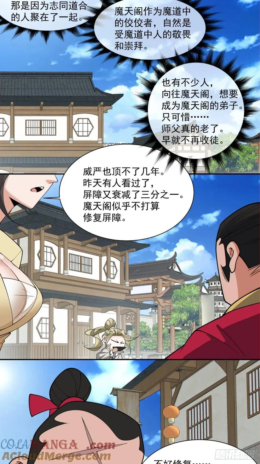 第二百二十八回6
