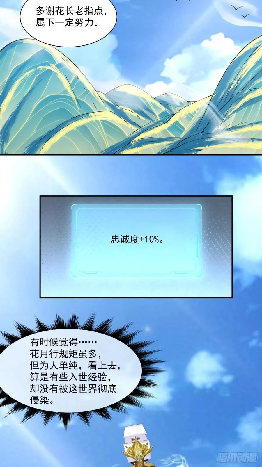 第二百三十二回11