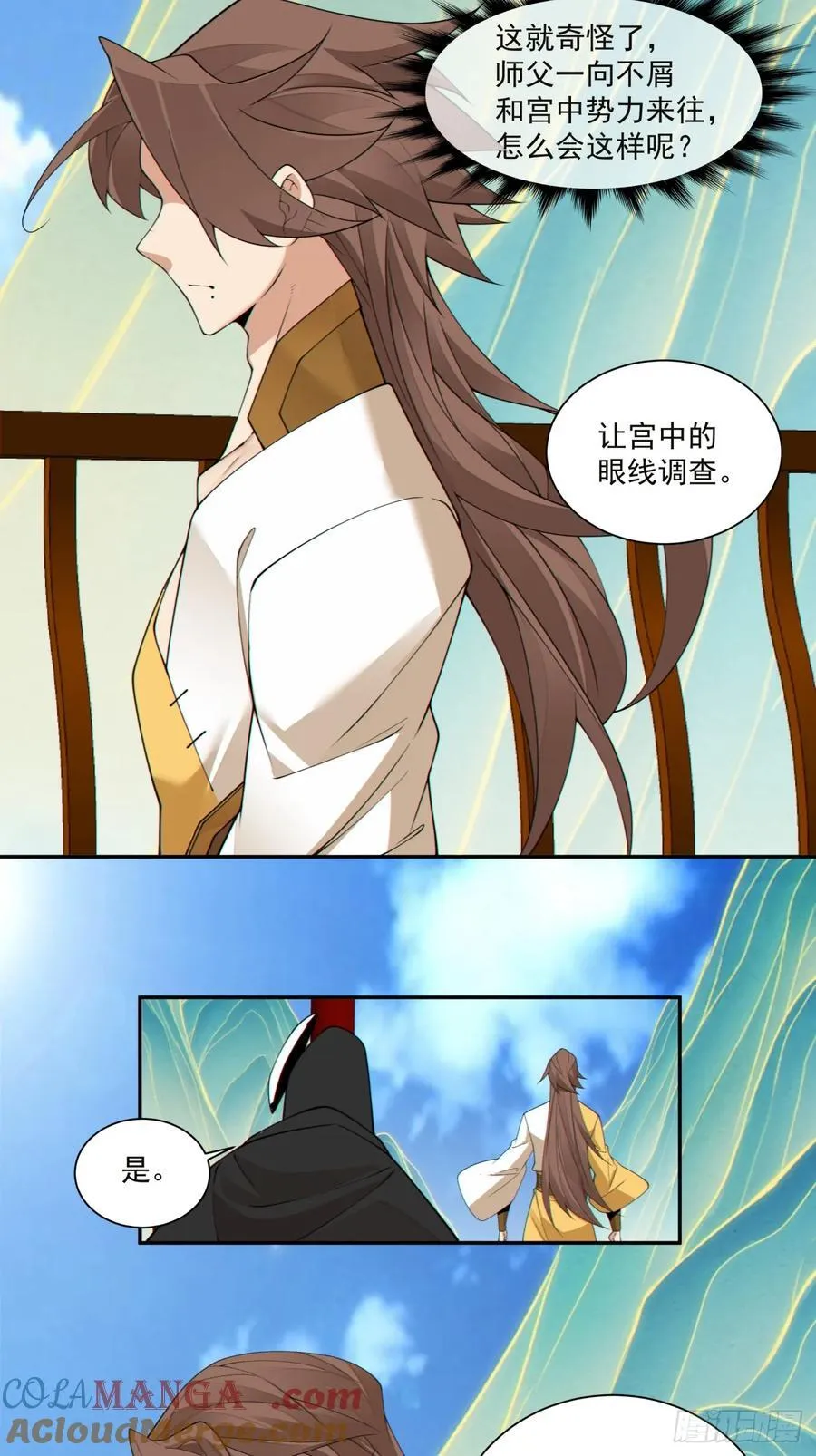 第二百三十二回14