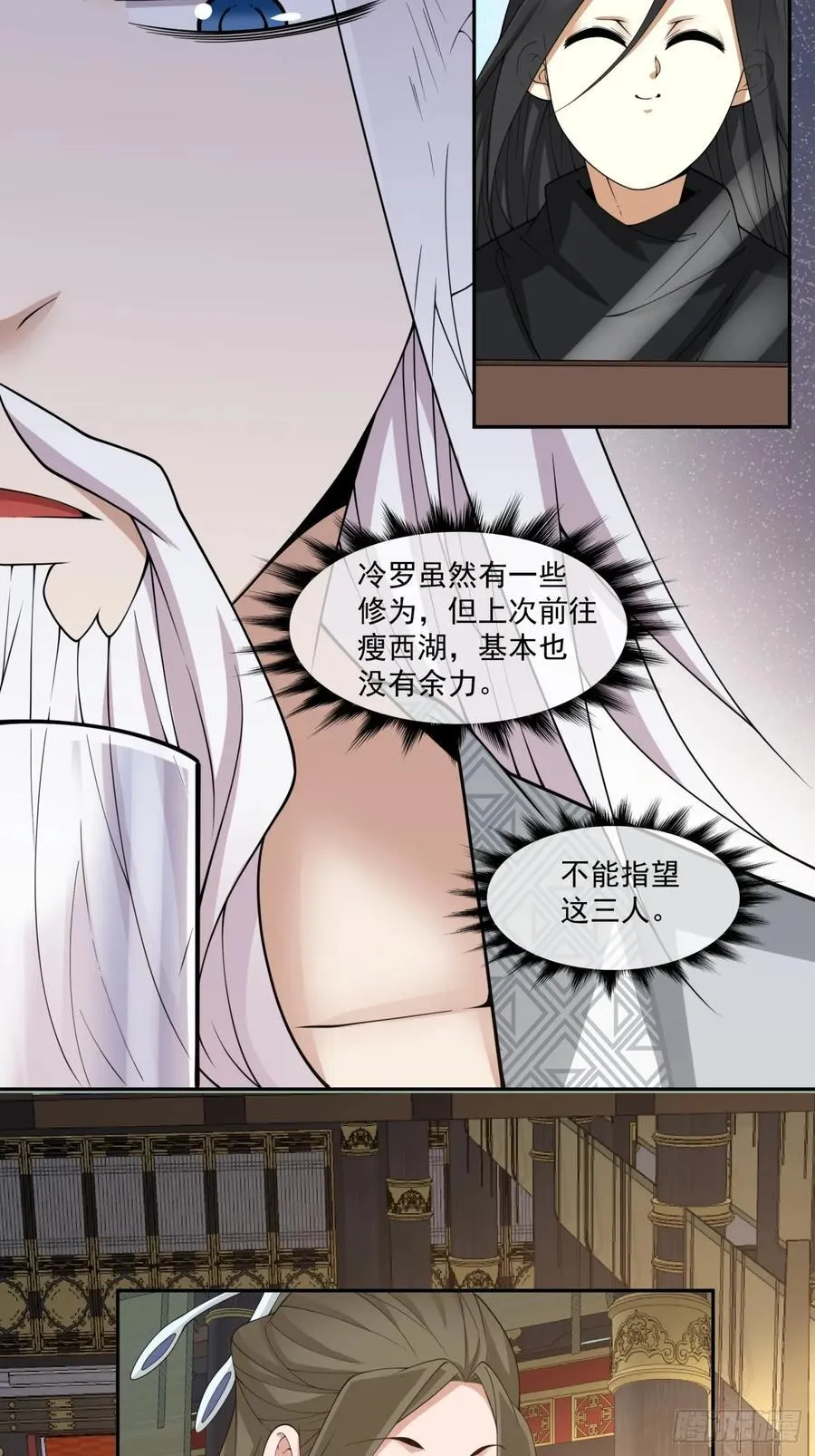 第二百三十一回23