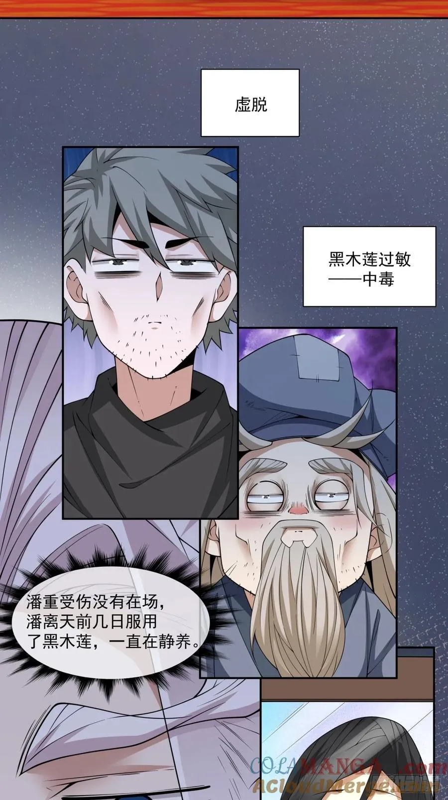 第二百三十一回22