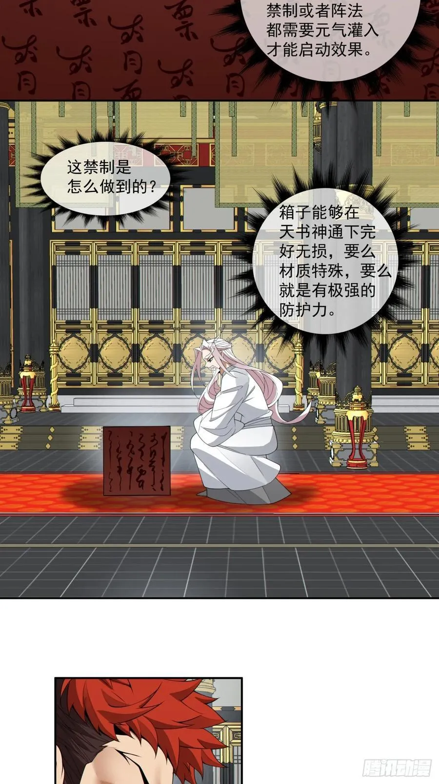 第二百二十九回3