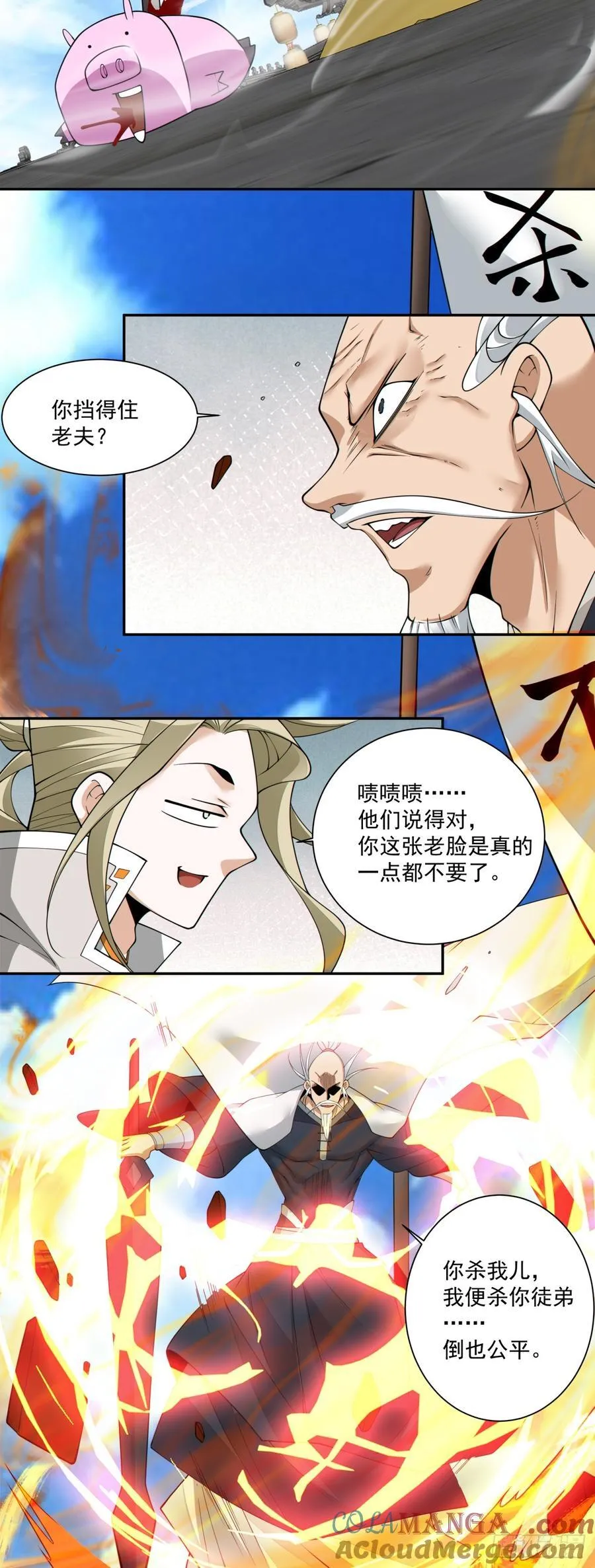 第二百三十六回12