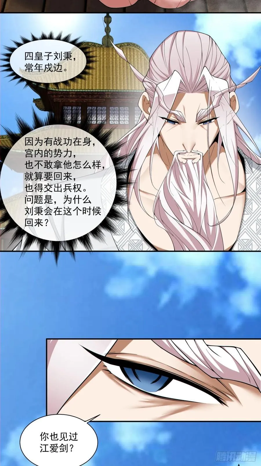 第二百三十二回3