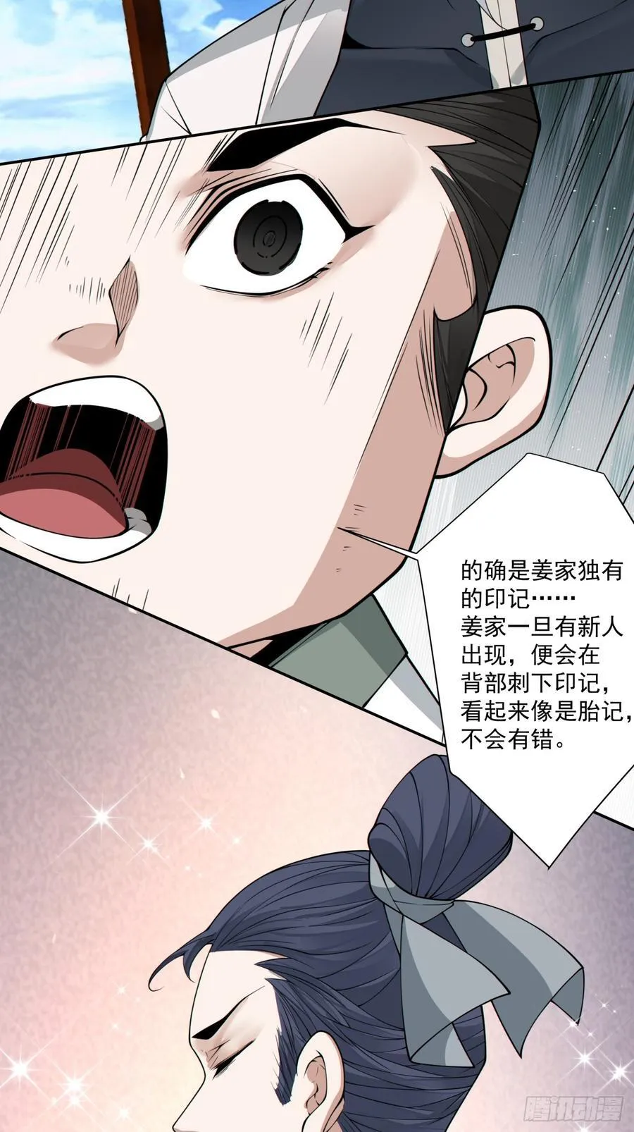第二百三十五回49