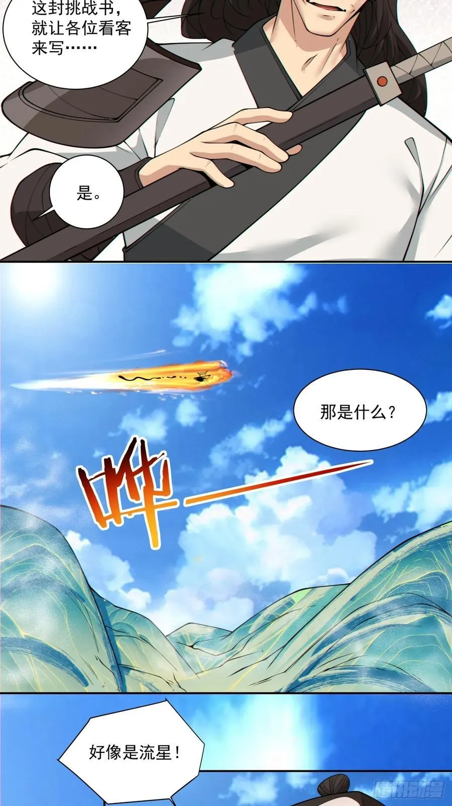 第二百三十二回39