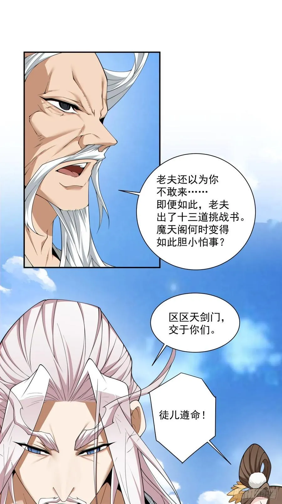第二百三十三回9