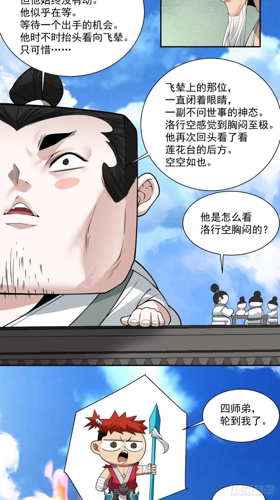 第二百三十五回25