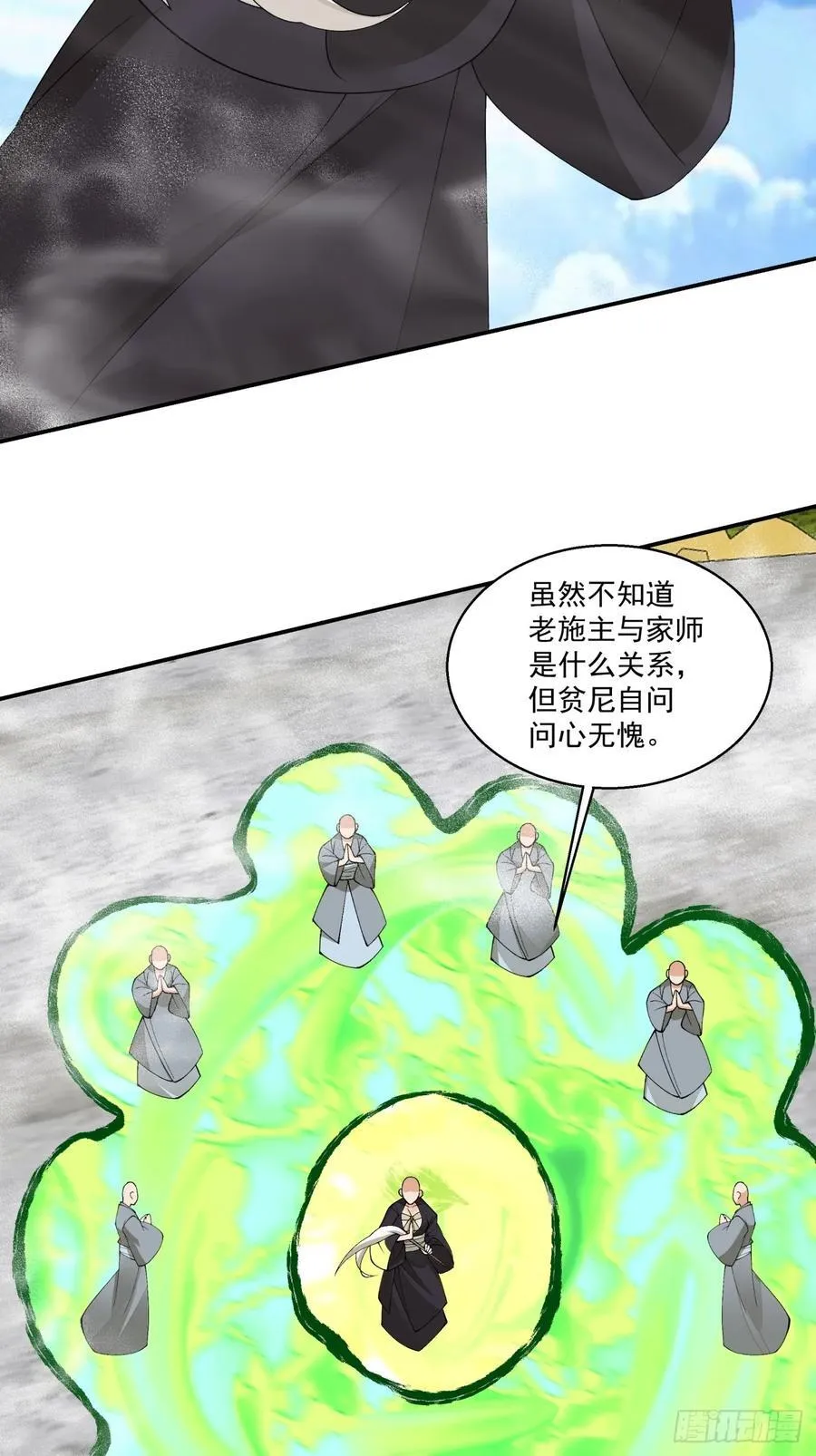 第二百三十八回2