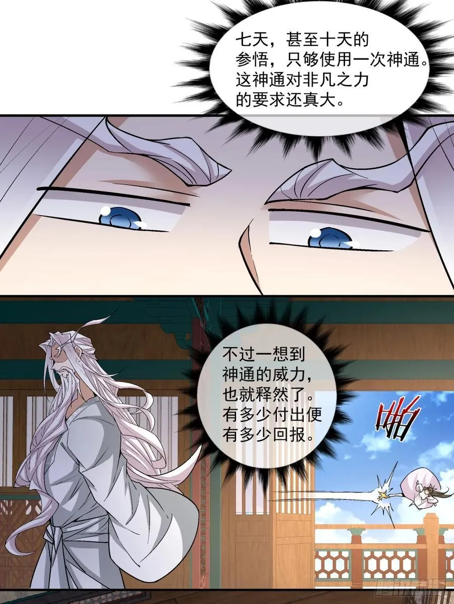 第二百二十九回9