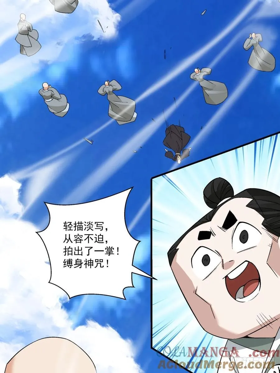 第二百三十八回33