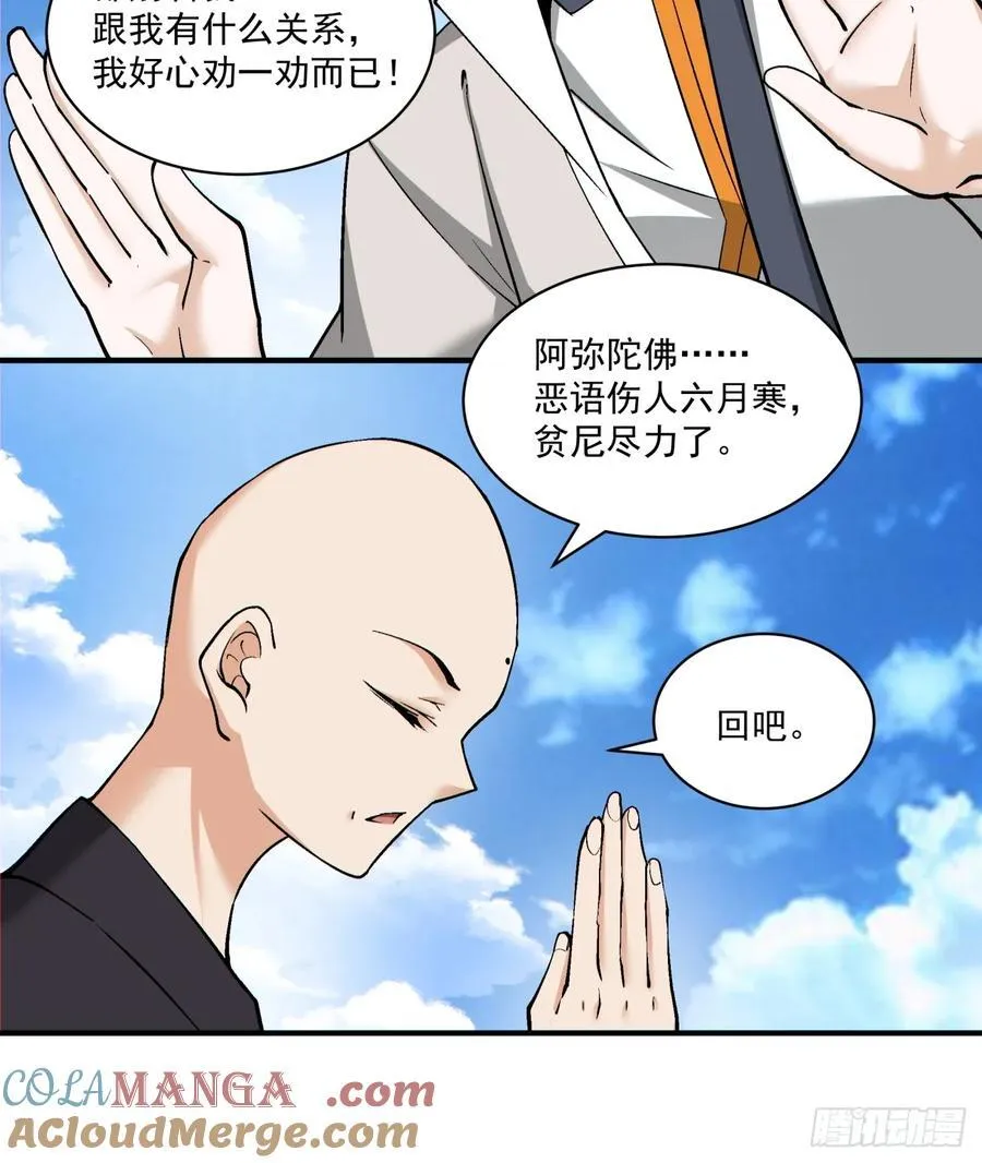 第二百三十七回22