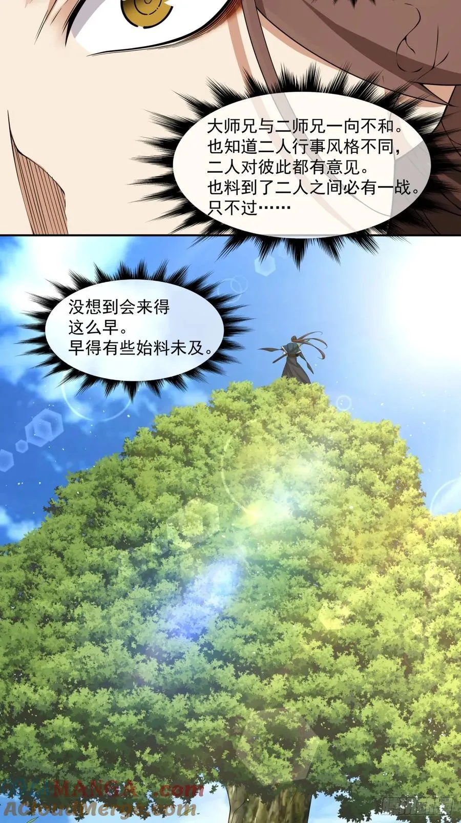 第二百三十回2