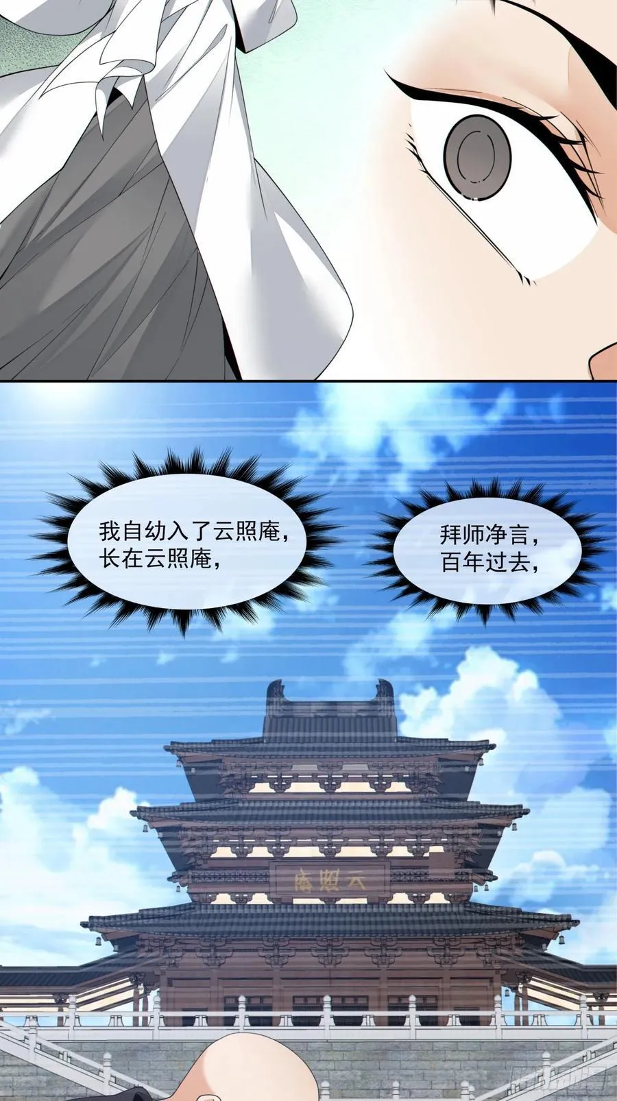 第二百三十七回37
