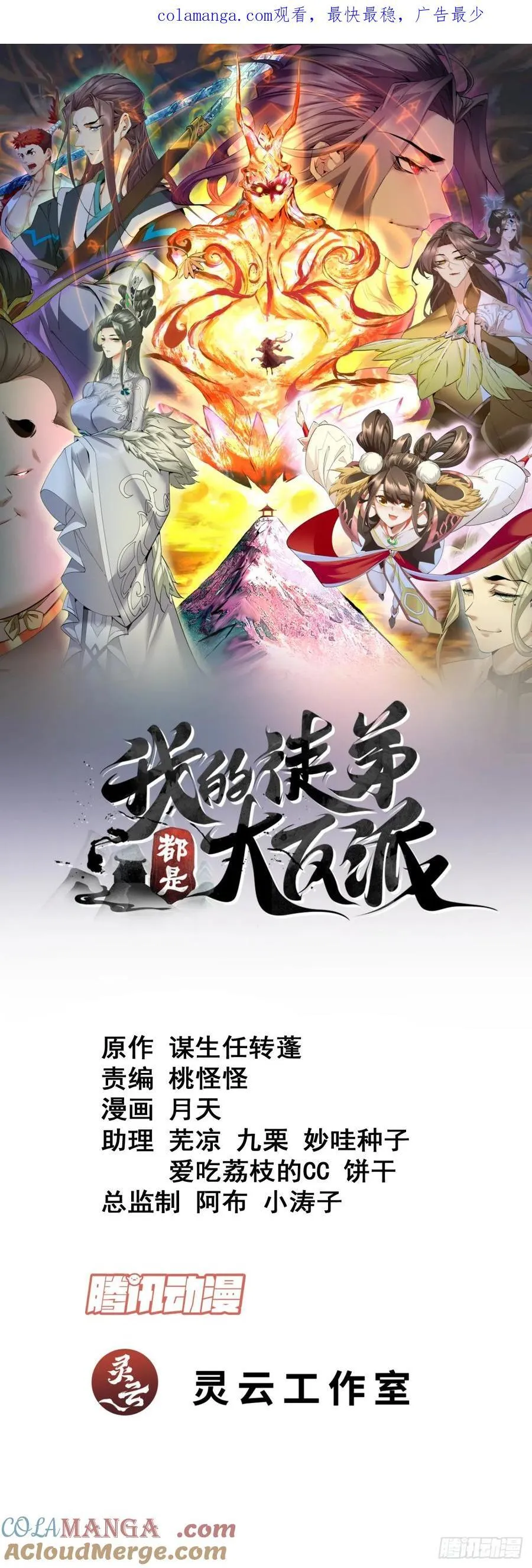 第二百三十八回0