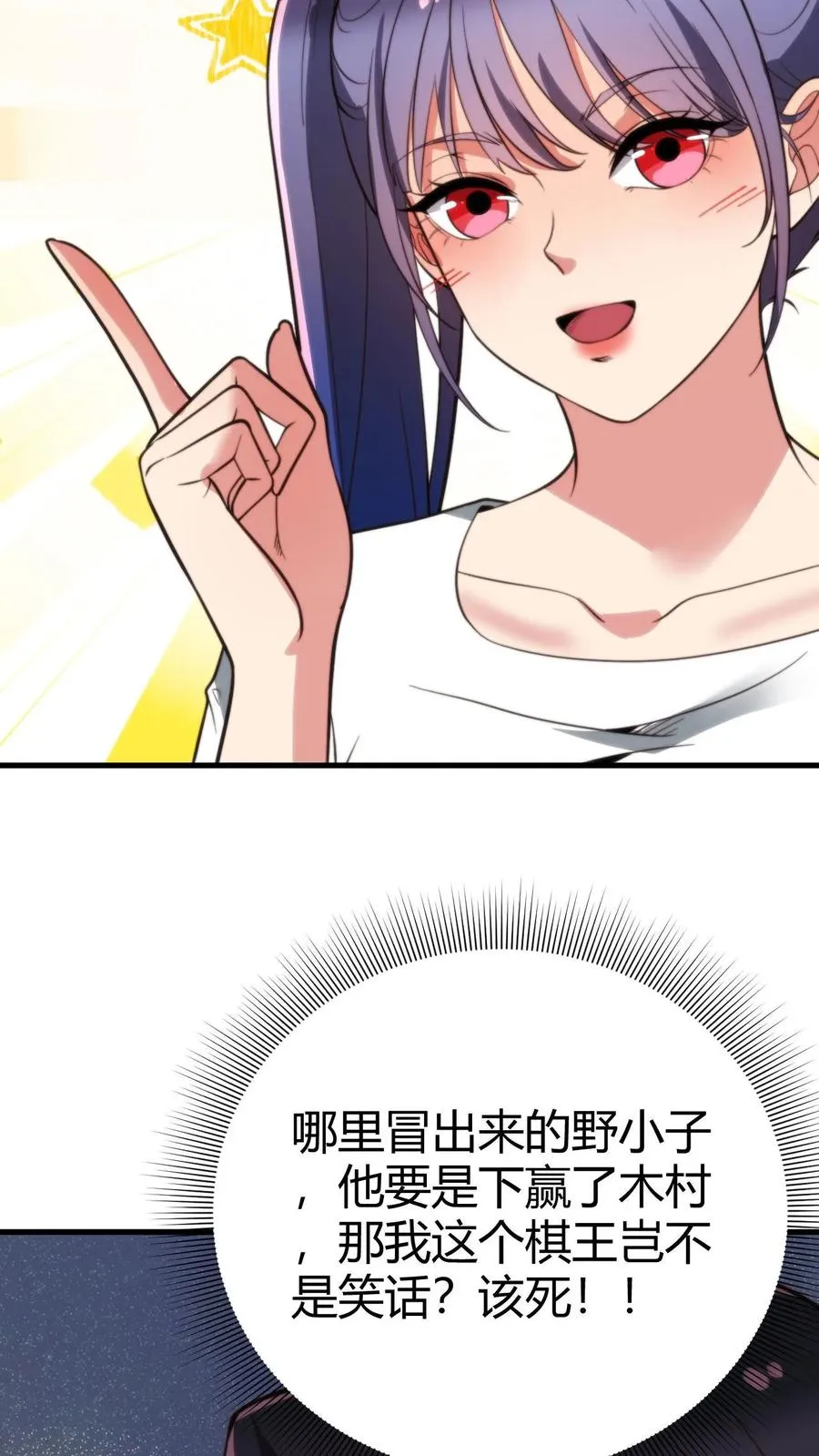 第231话 哪里冒出来的野小子9