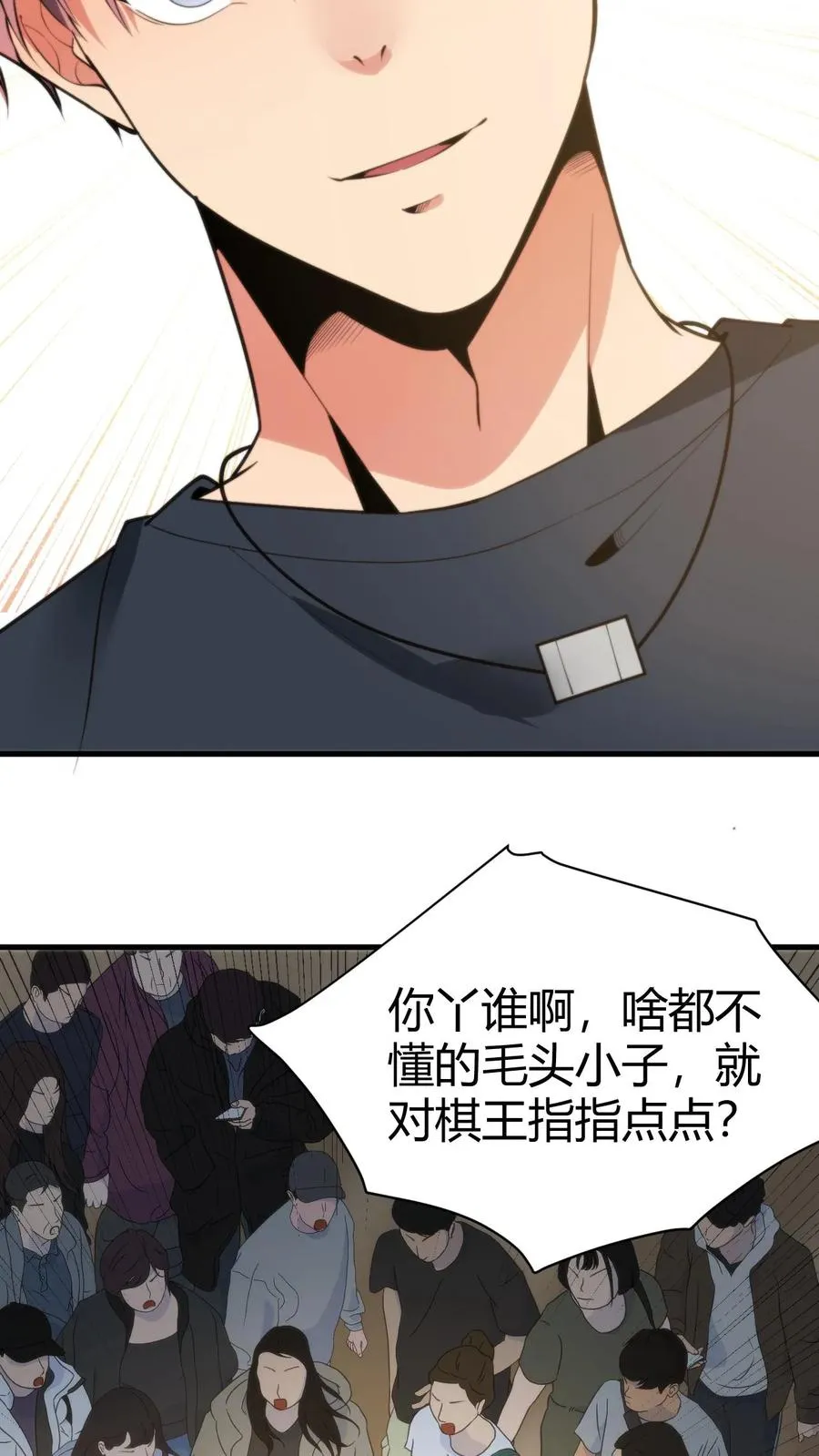 第229话 天魔鬼手？？？15