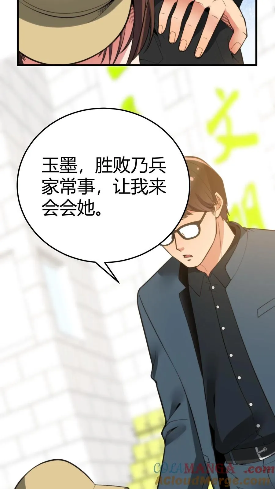 第227话 胜败兵家常事28