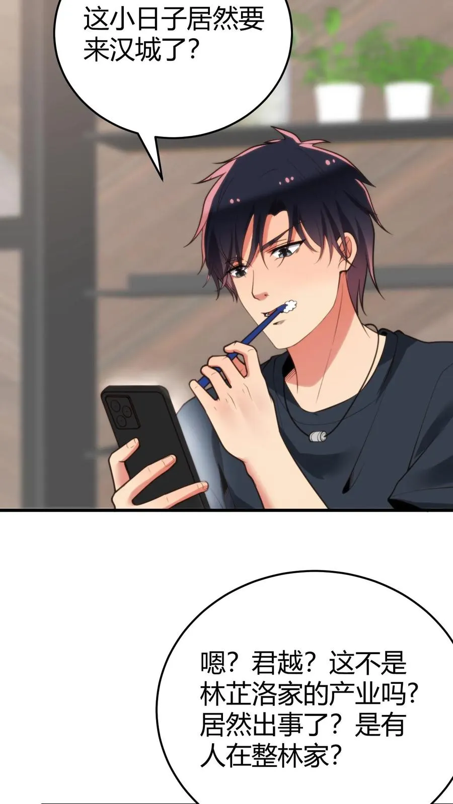 第224话 怎么是个扶桑娘们？11
