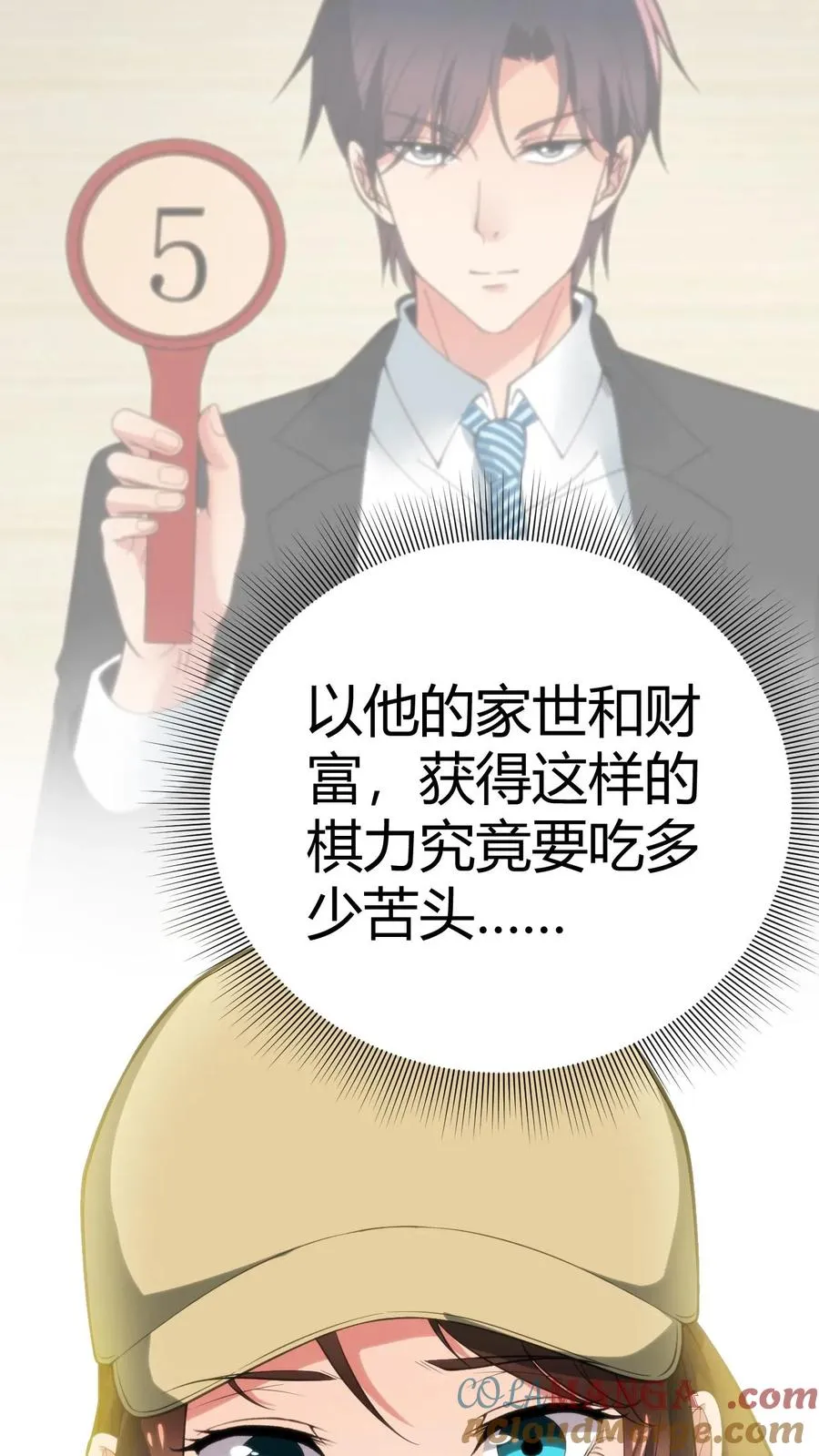 第232话 真是虚伪！16