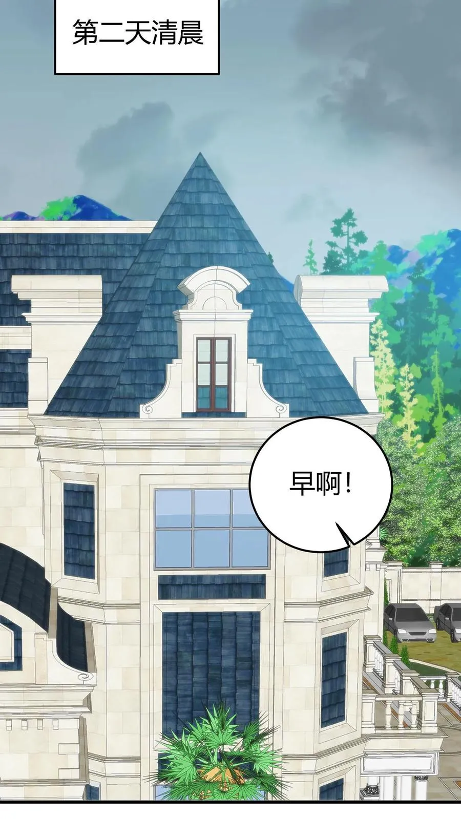 第221话 你尝尝老夫的厉害！21