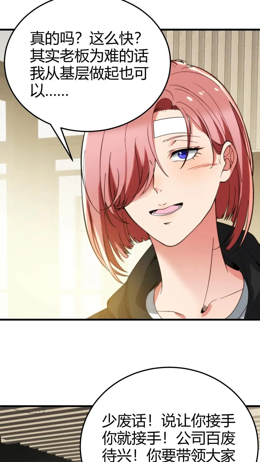 第218话 我愿拜为义父！！19