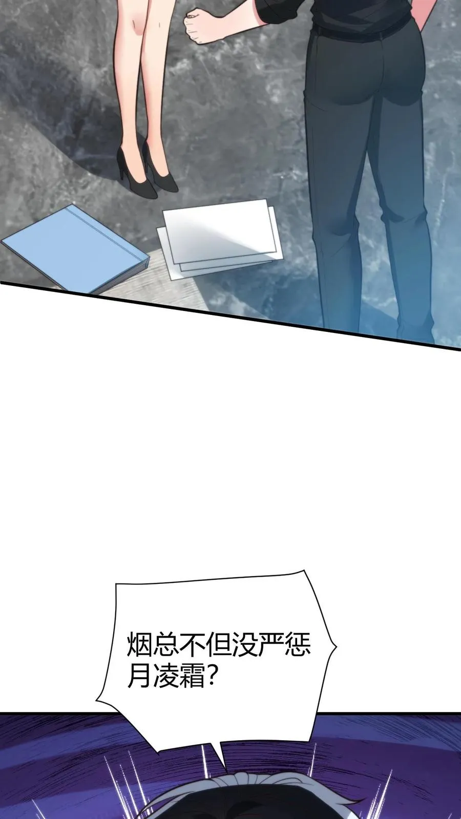 第236话 天方夜谭！！！15