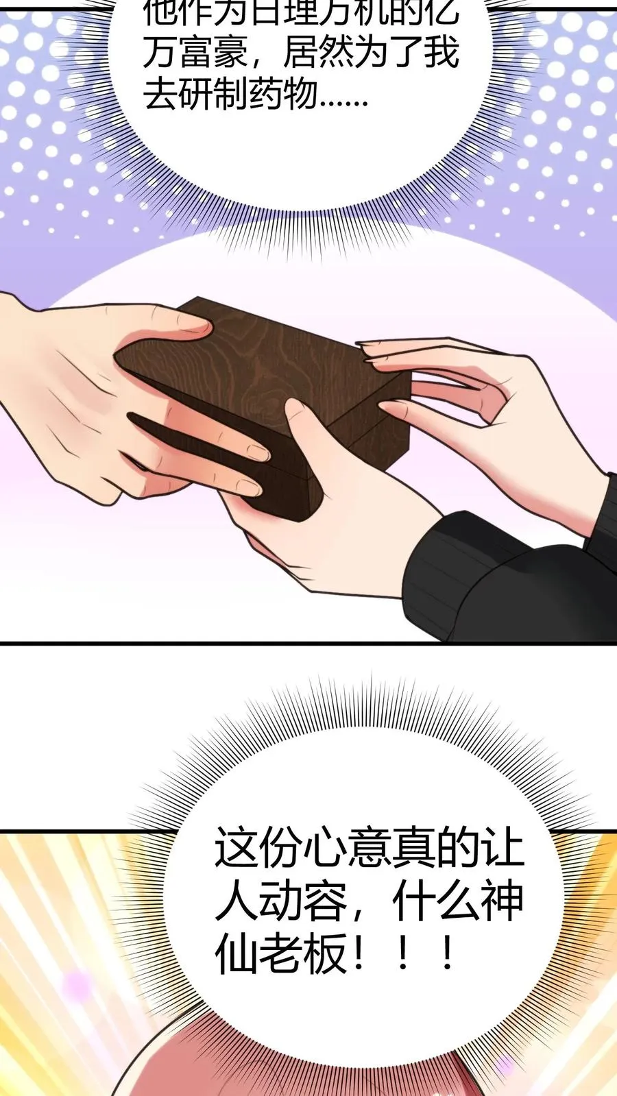 第219话 五雷诛灭而亡9