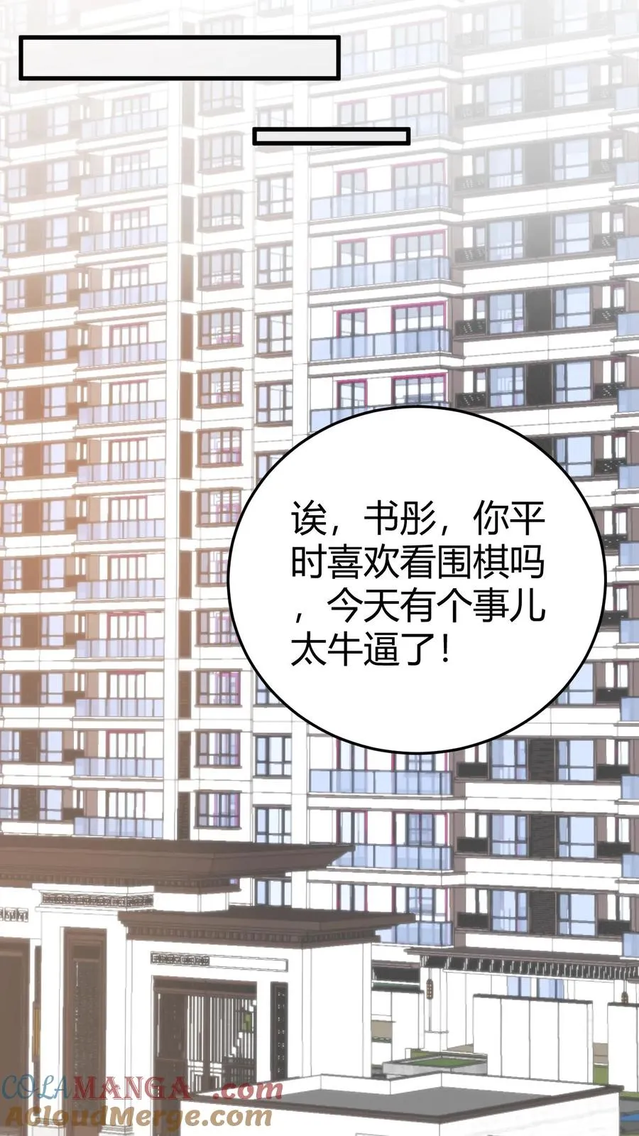 第233话 失去的爱情！14