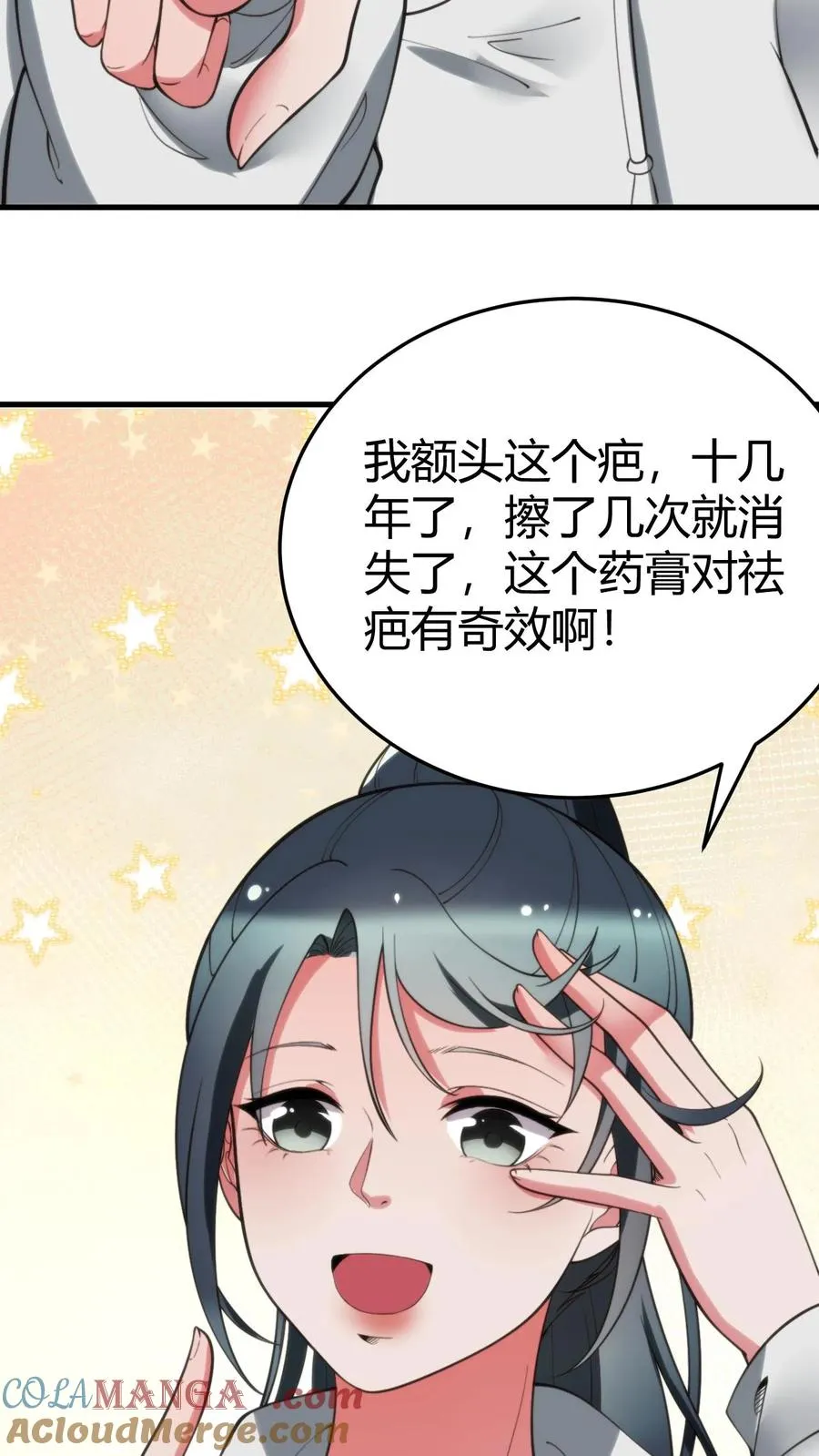 第220话 我的脸有救了！！！10