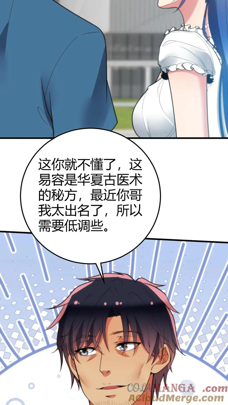 第237话 庸脂俗粉6