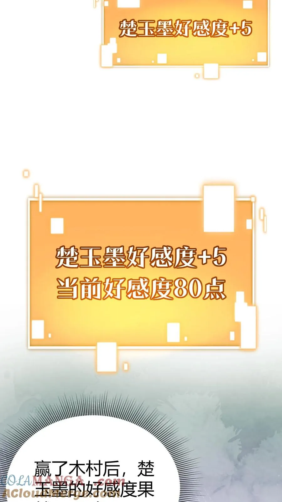 第232话 真是虚伪！18