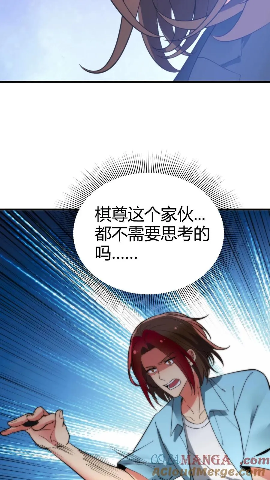 第231话 哪里冒出来的野小子20