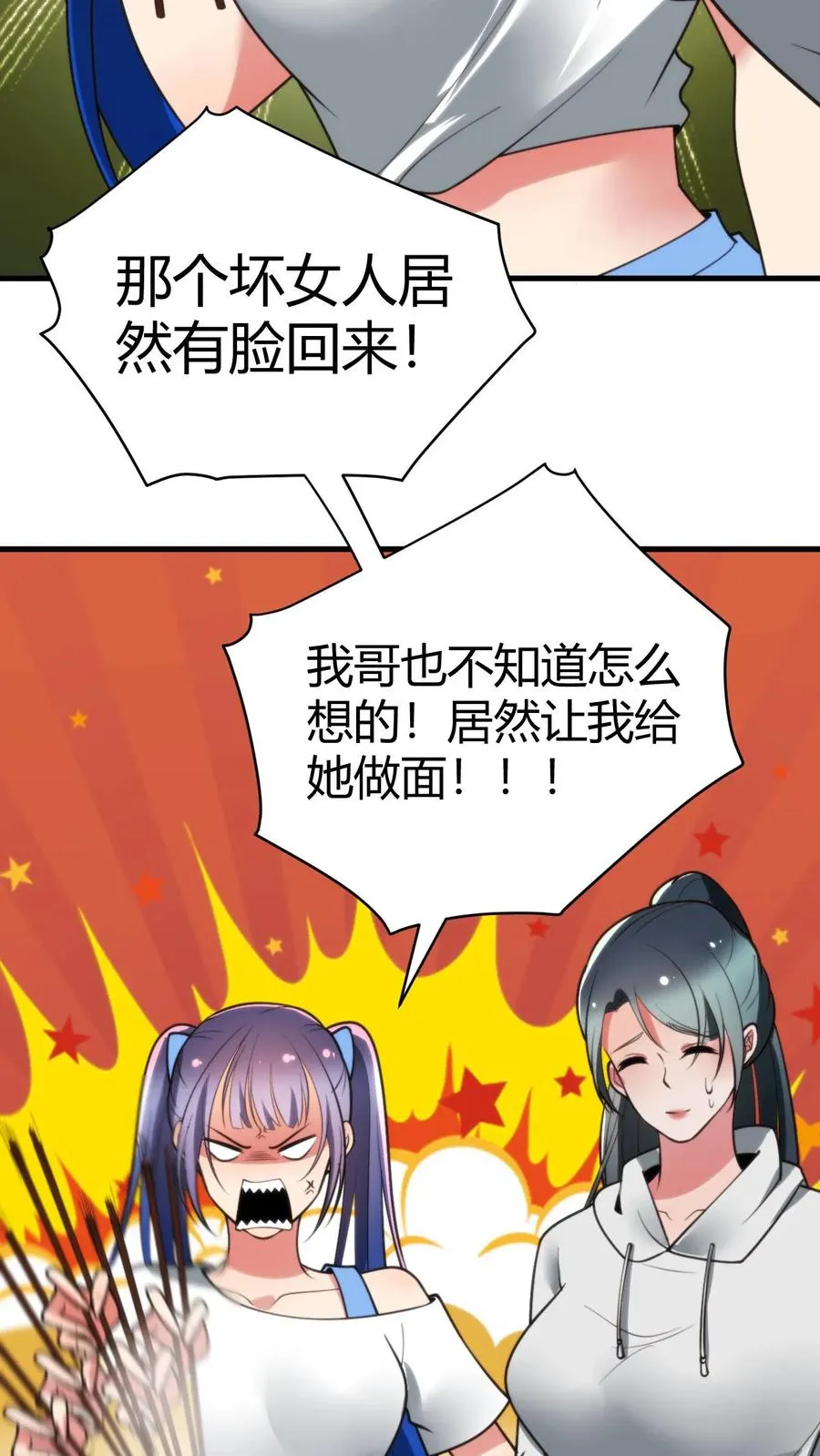 第219话 五雷诛灭而亡13