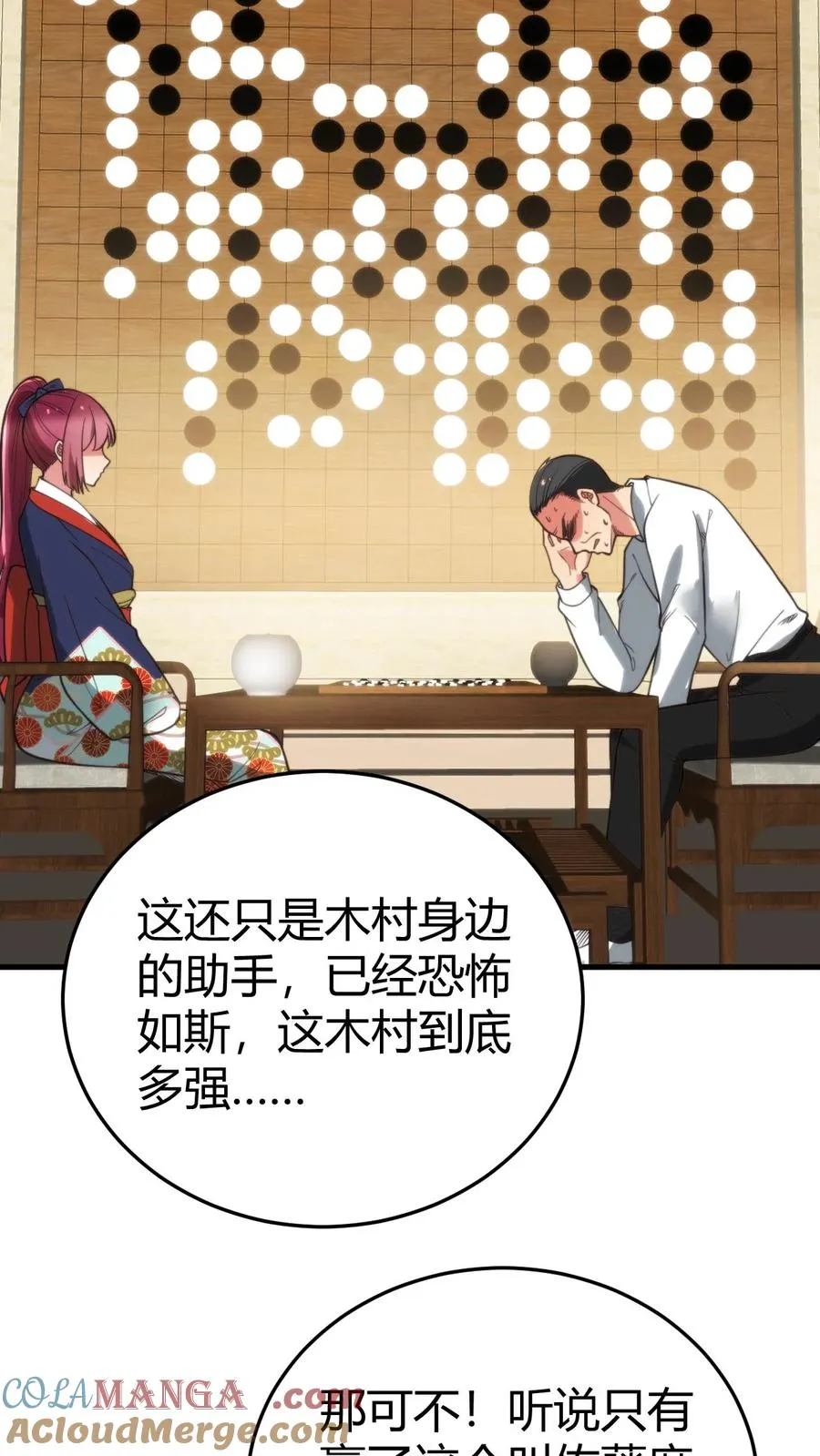 第227话 胜败兵家常事8