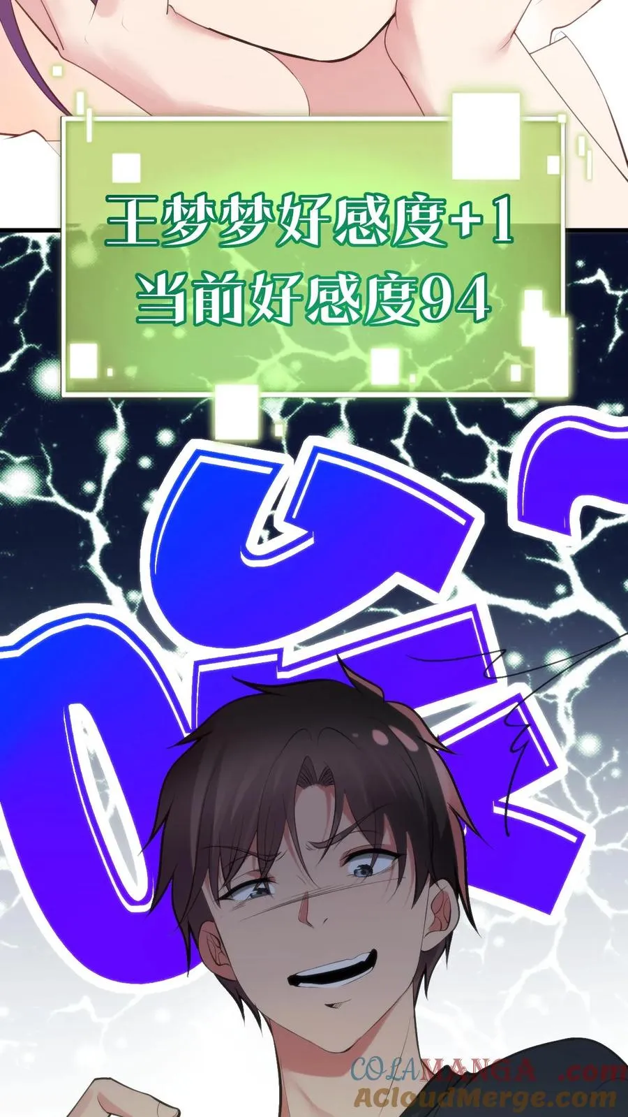 第232话 真是虚伪！12