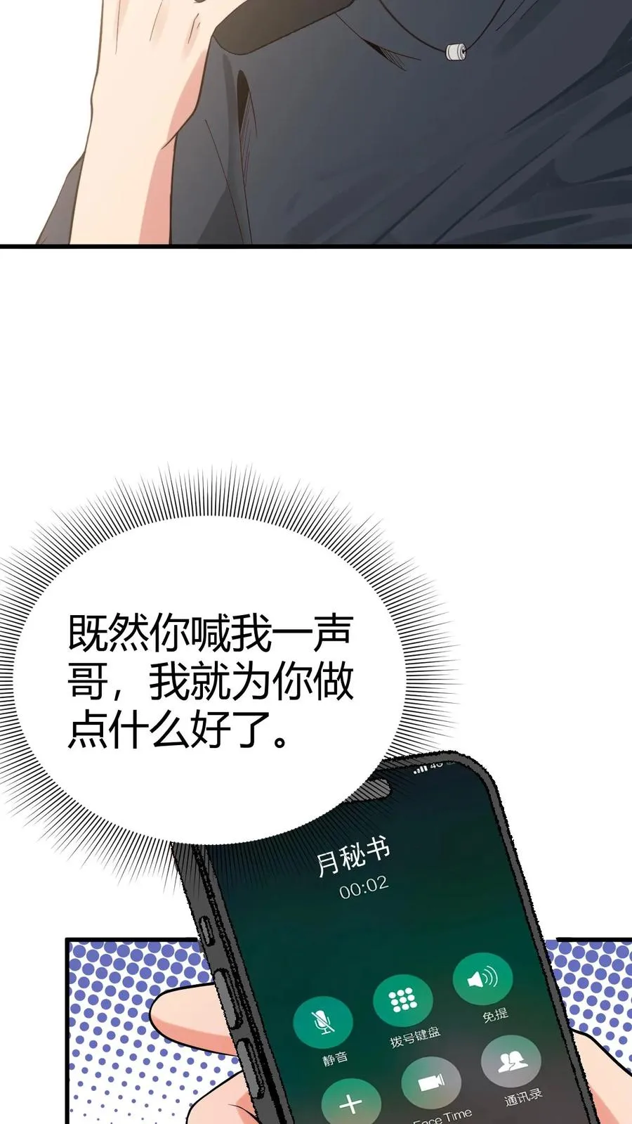 第225话 枭雄之相！27