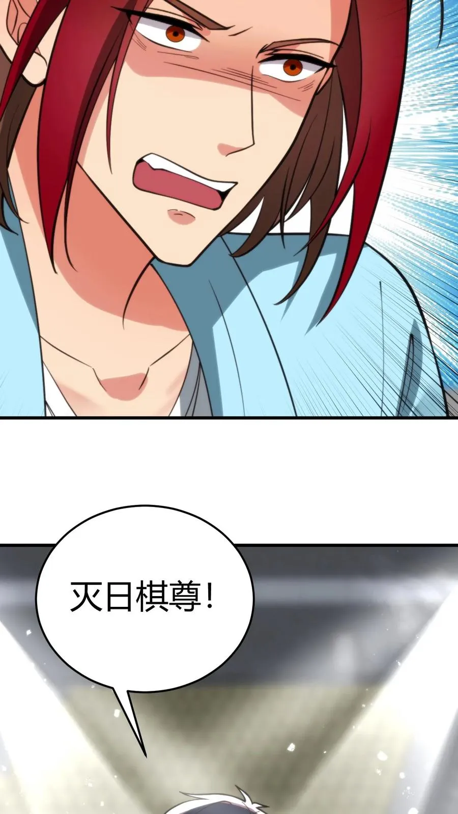 第230话 小菜鸟什么意思？17