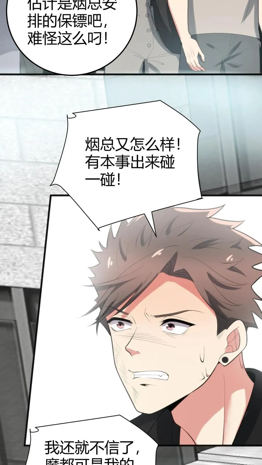 第239话 无知的蠢货！5