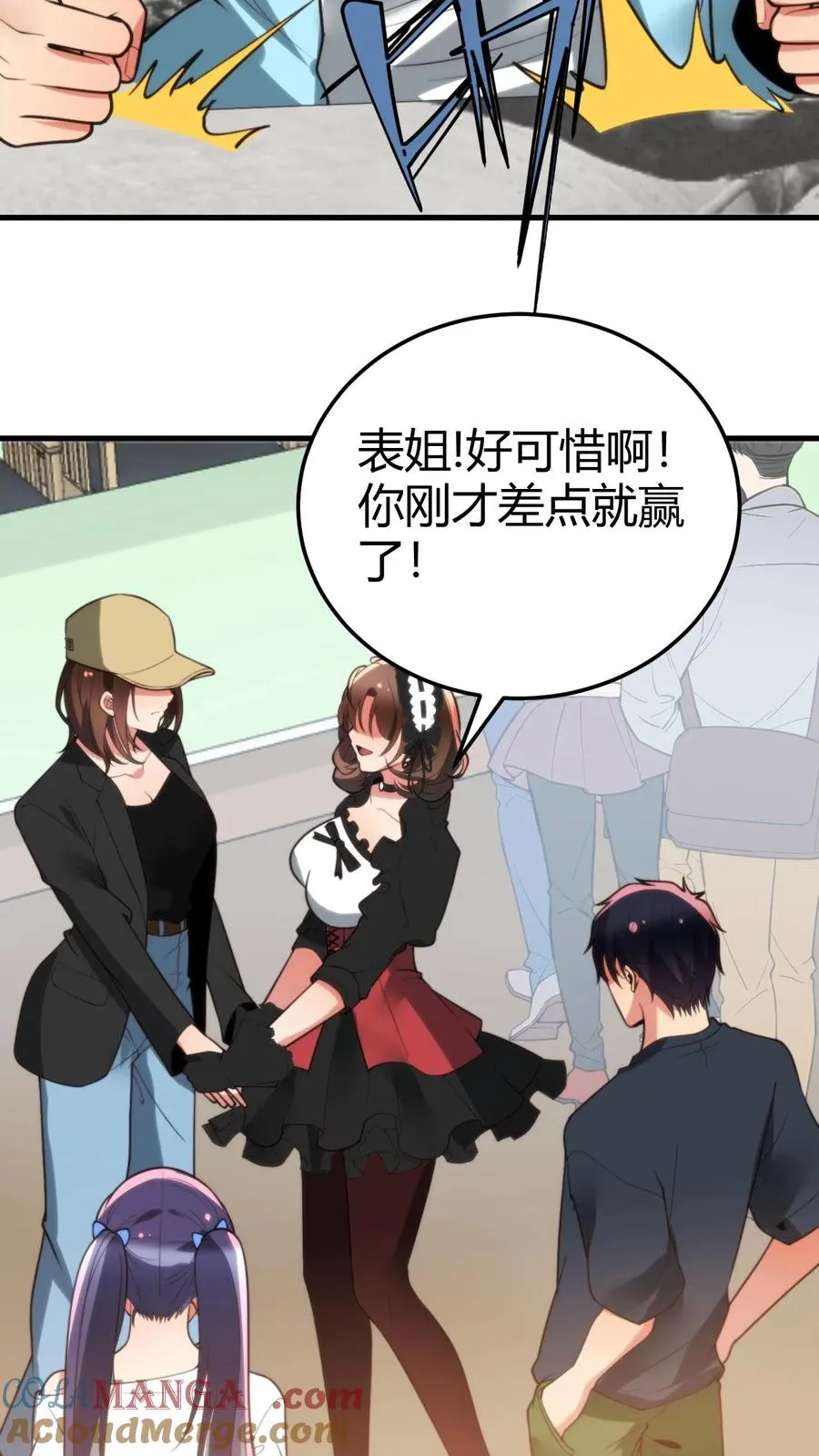 第228话 新生代第一人！！12