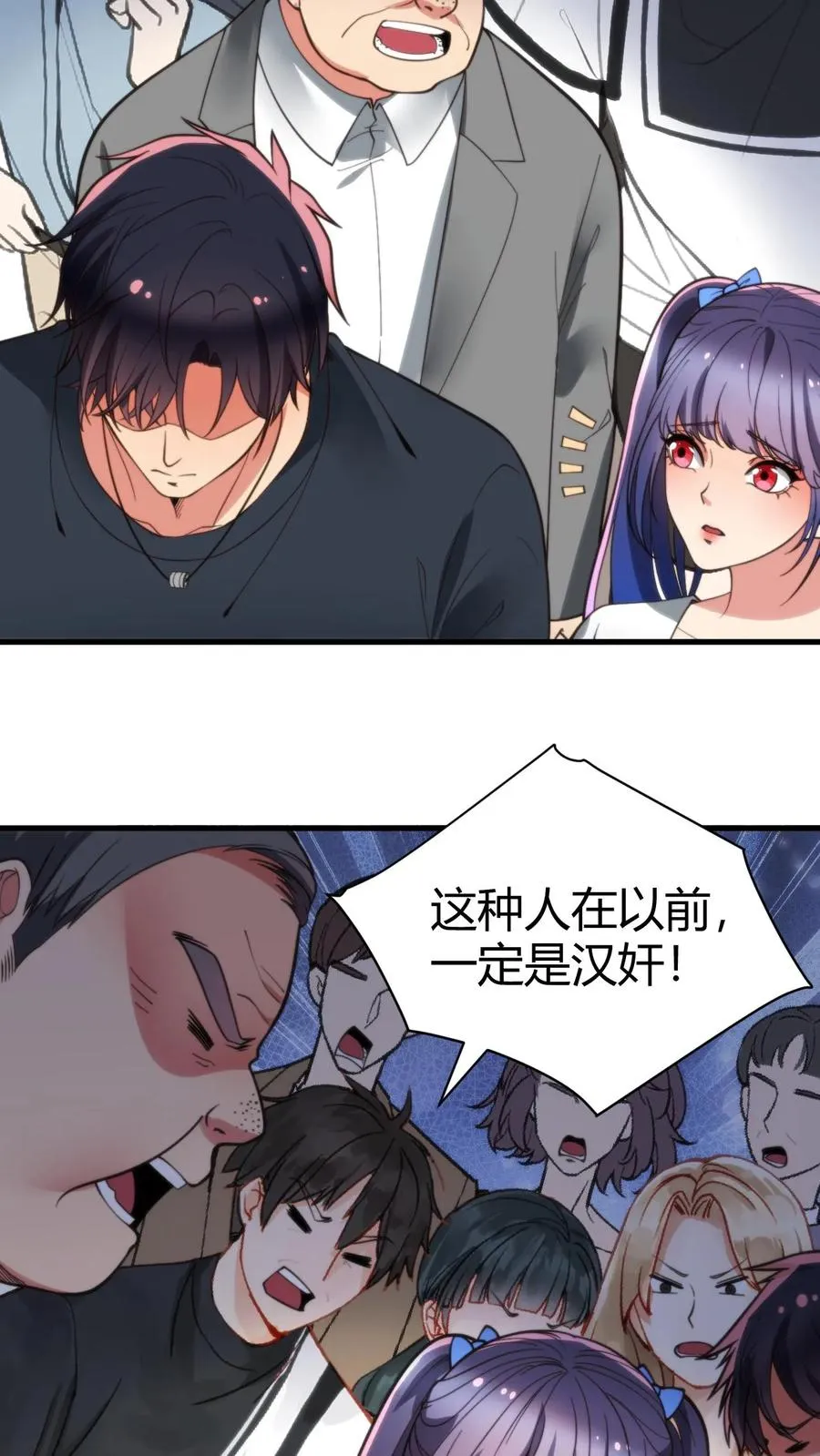 第230话 小菜鸟什么意思？9