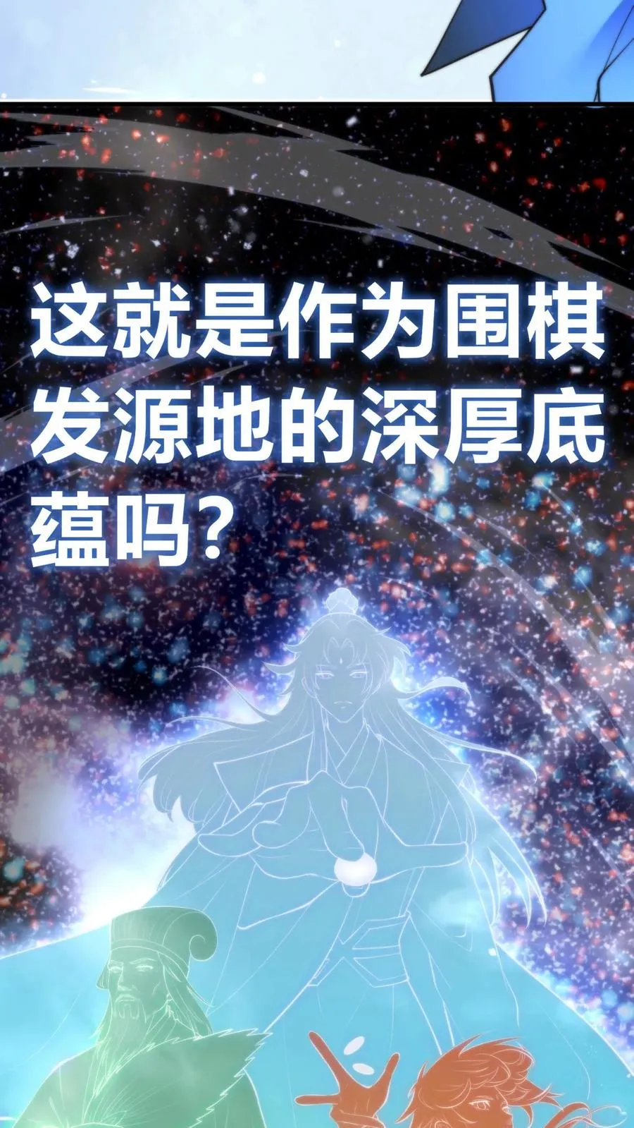 第231话 哪里冒出来的野小子23