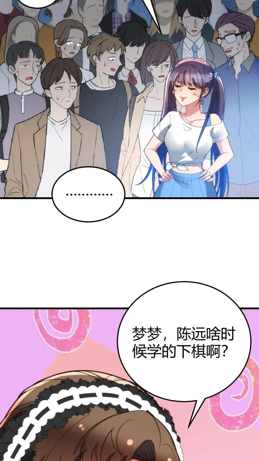 第231话 哪里冒出来的野小子7
