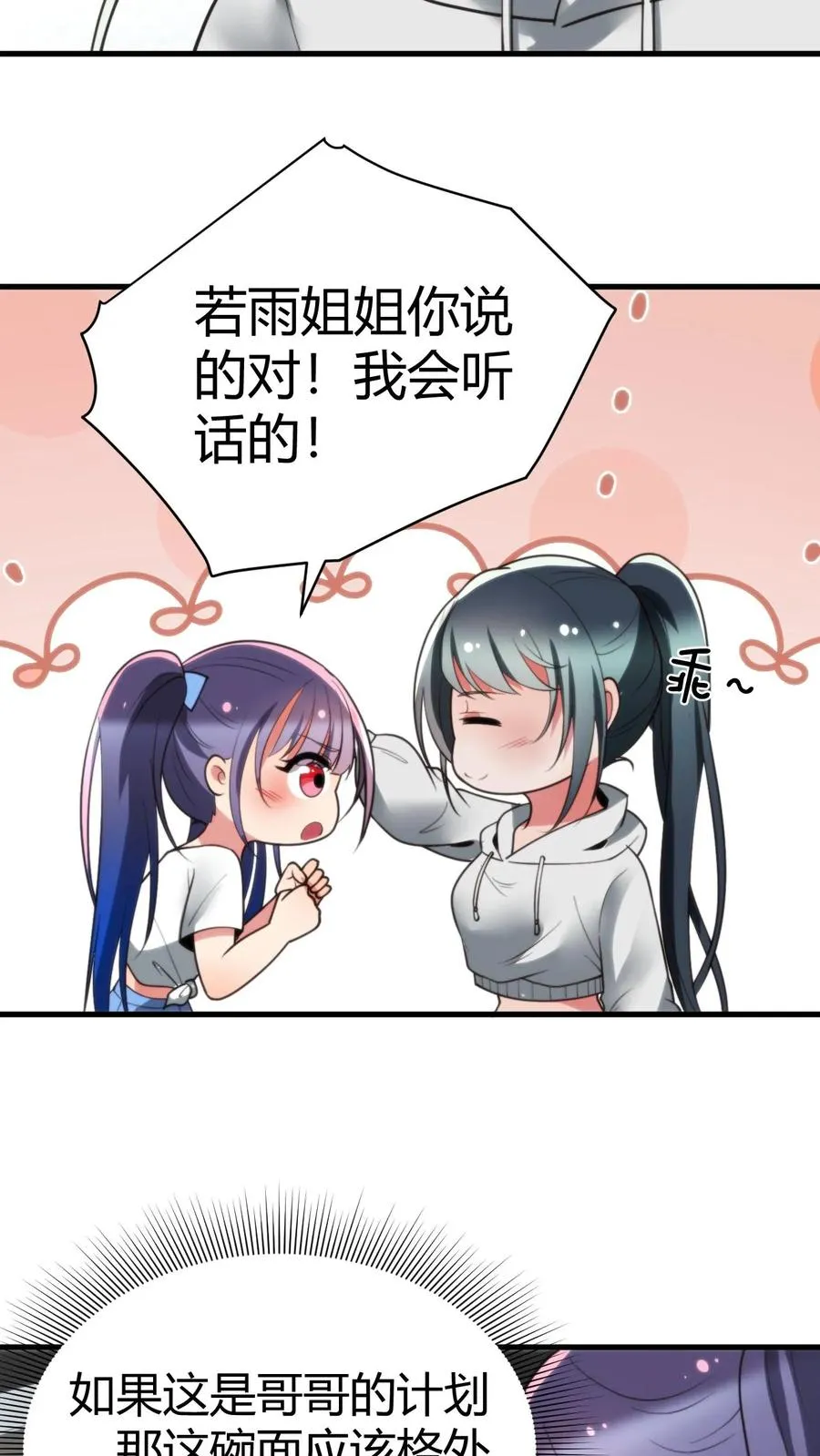 第219话 五雷诛灭而亡23