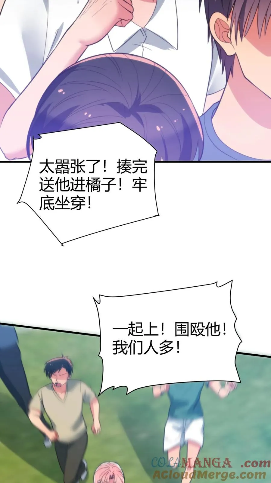 第240话 闪电五连鞭！！！6
