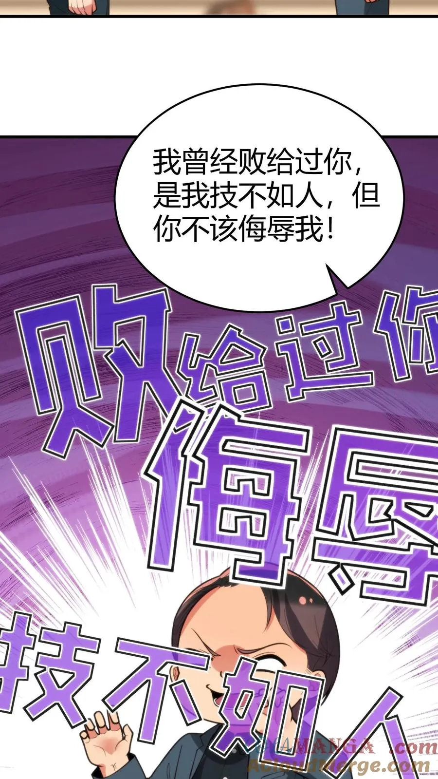 第228话 新生代第一人！！24
